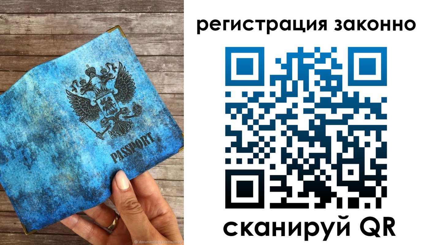 прописка штамп в Тихорецке