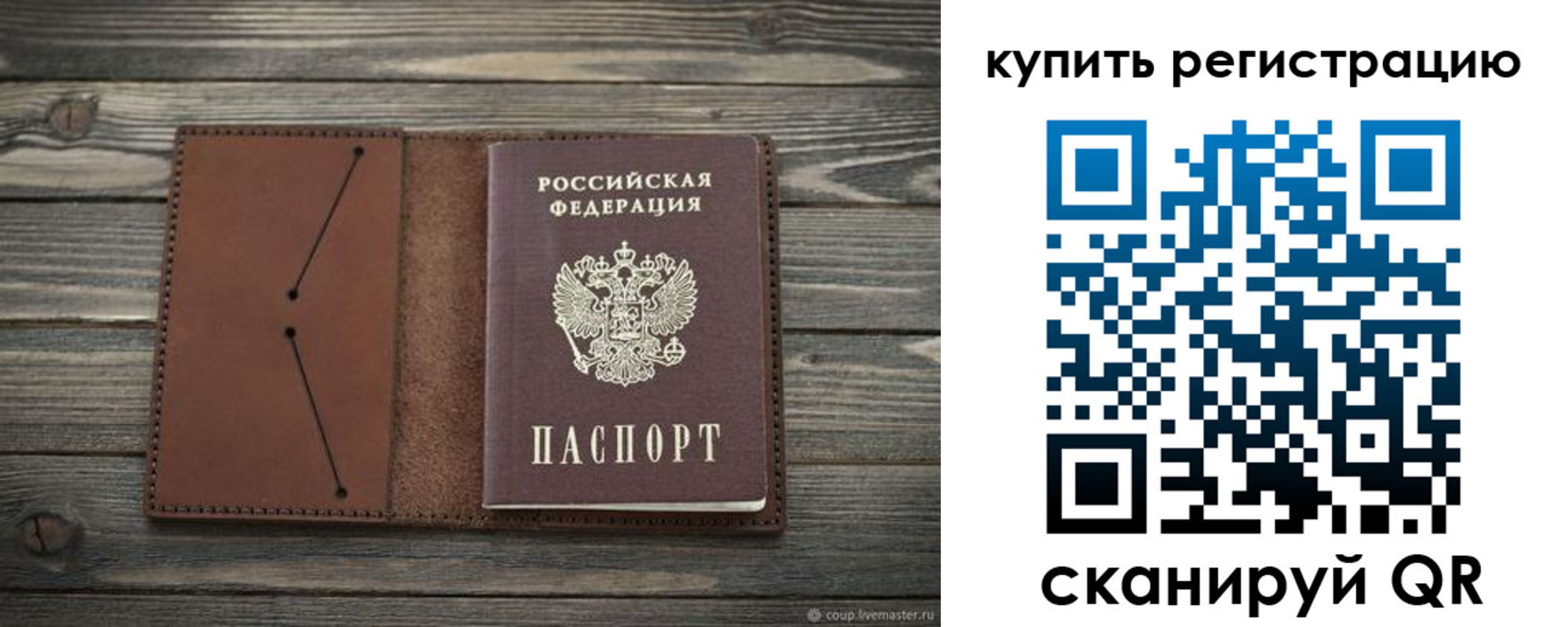 прописка в квартире в Тихорецке
