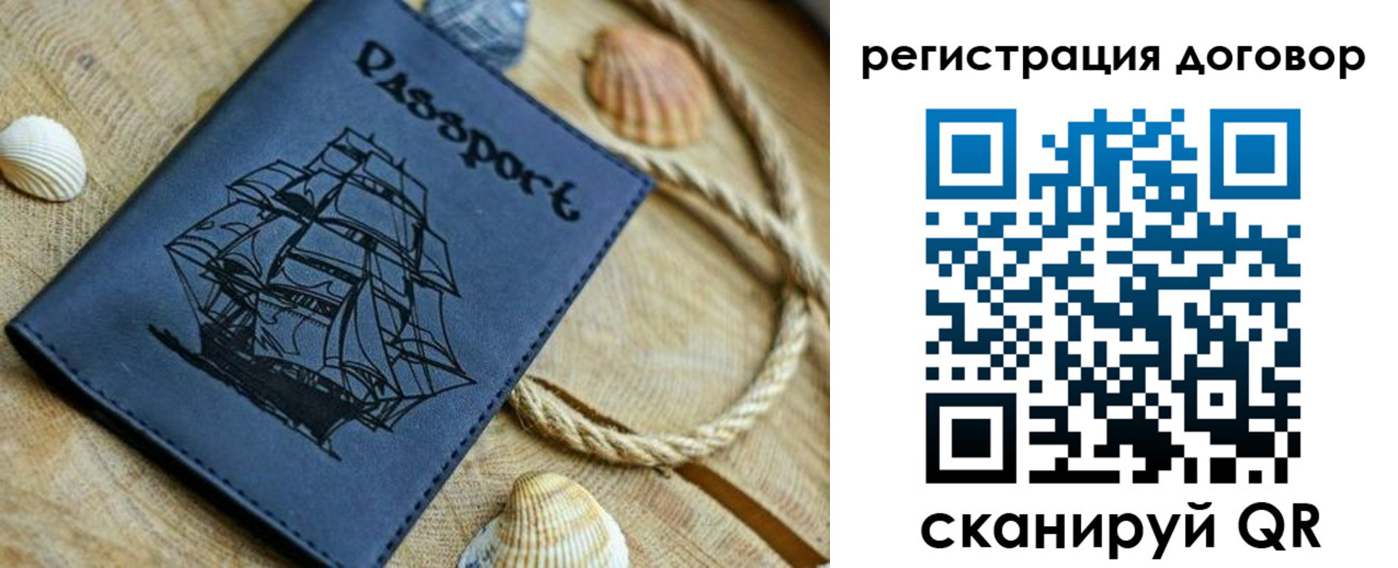 прописка для работы в Тихорецке