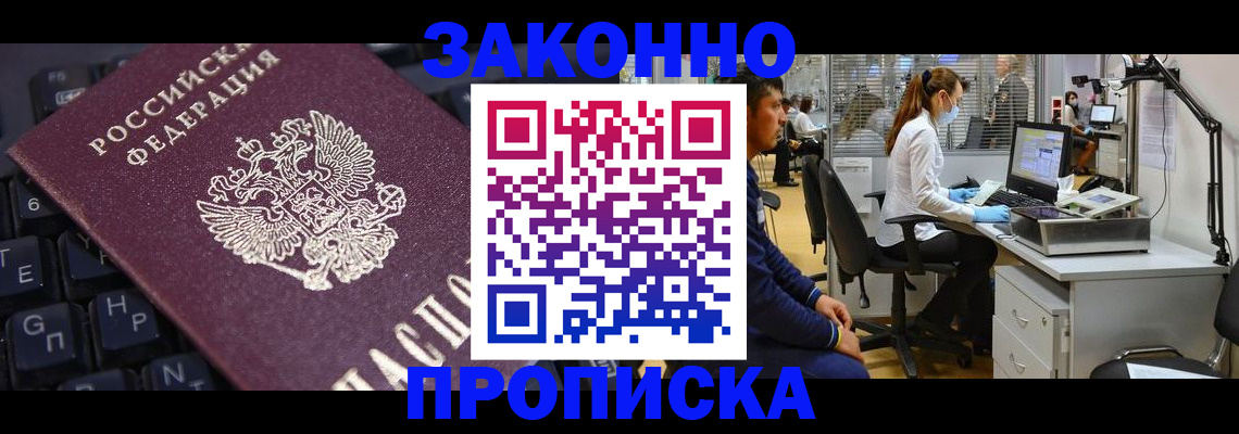 временная регистрация в Тихорецке