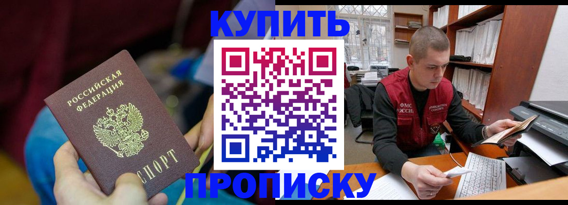 прописка иностранных граждан в Тихорецке