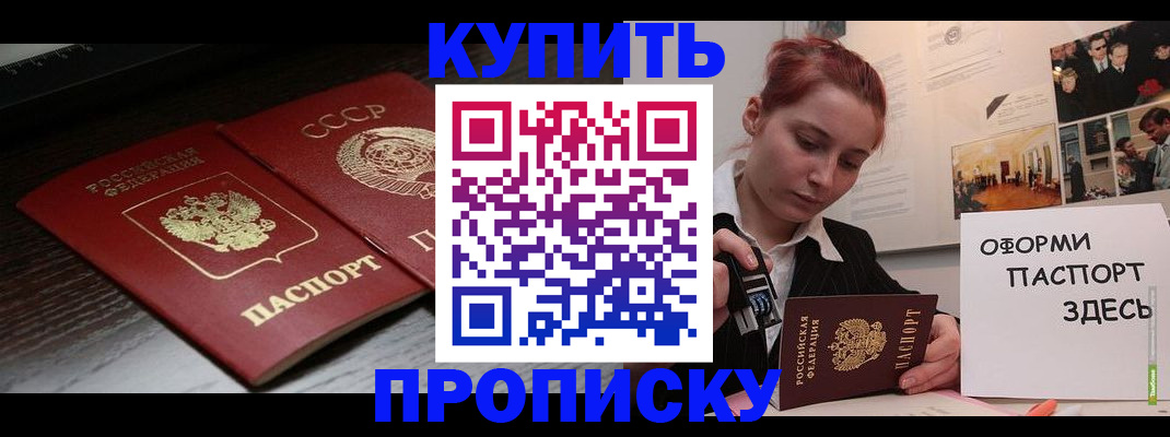 временная регистрация надежно в Тихорецке