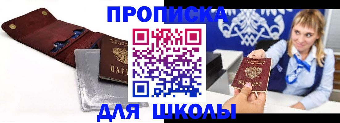 временная регистрация надежно в Тихорецке