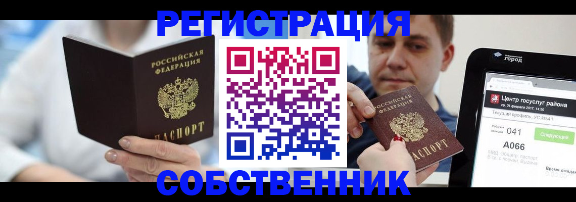 прописка поиск в Тихорецке