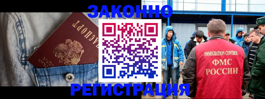 прописка для школы в Тихорецке